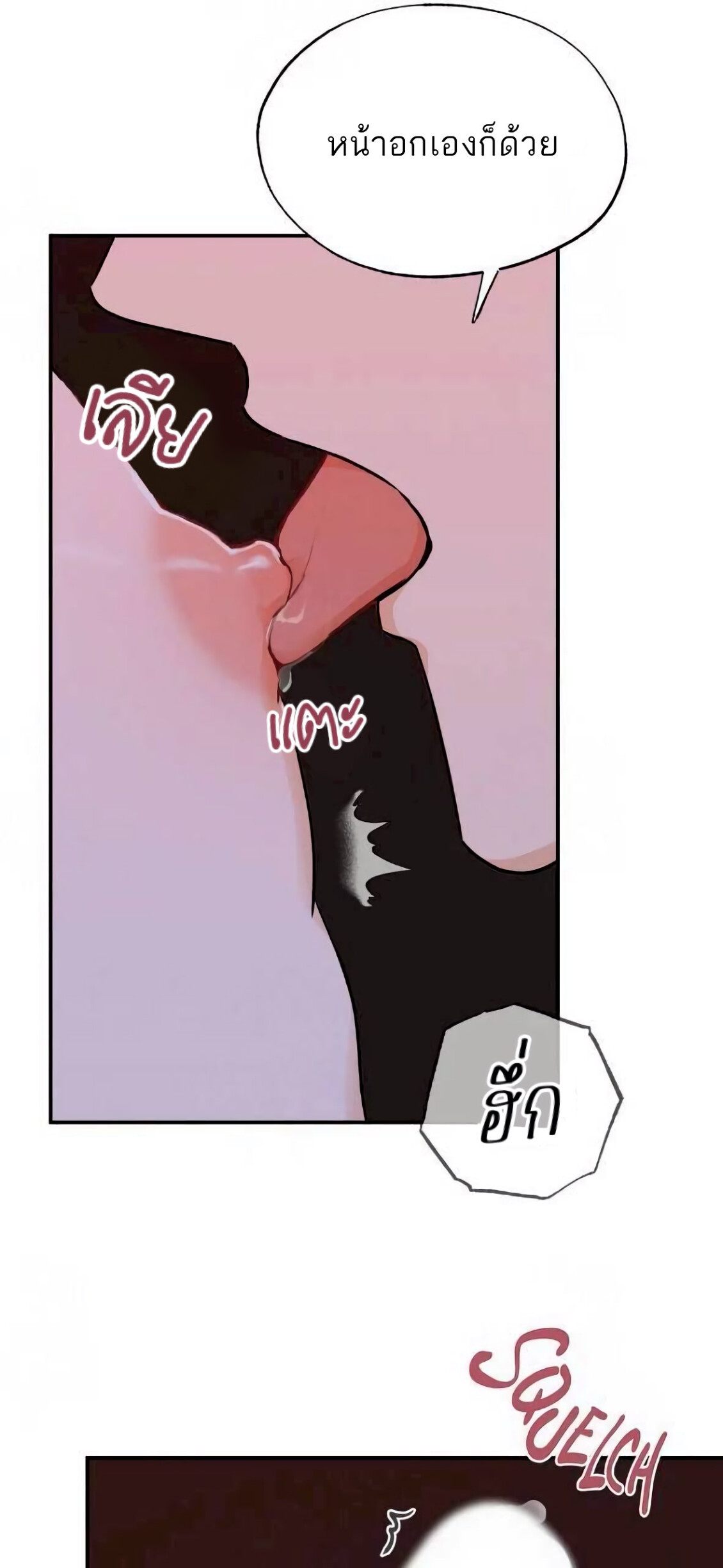 Open at Night EP 14